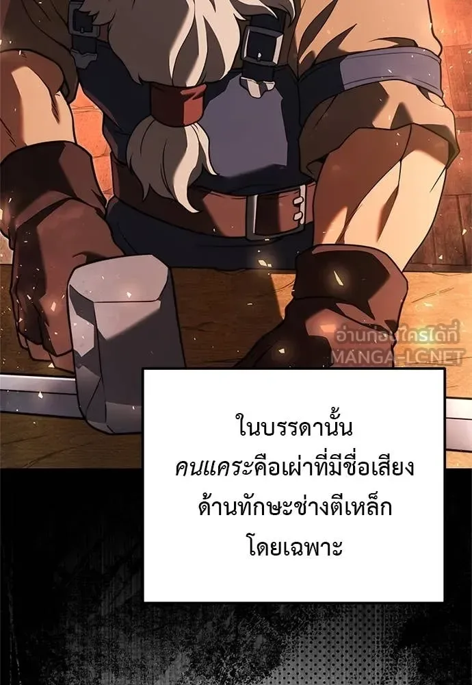 Terminally-Ill Genius Dark Knight อัศวินดำล่าท้าเวลา ตอนที่ 110 หน้า 90