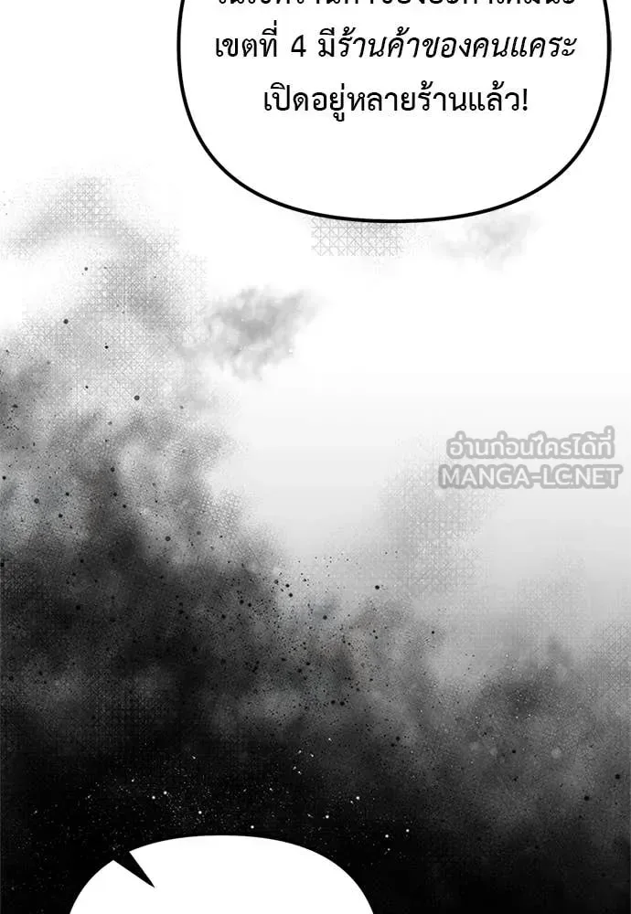 Terminally-Ill Genius Dark Knight อัศวินดำล่าท้าเวลา ตอนที่ 110 หน้า 93