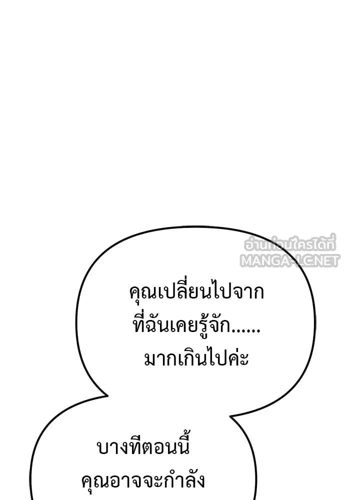 Terminally-Ill Genius Dark Knight อัศวินดำล่าท้าเวลา ตอนที่ 111 หน้า 103