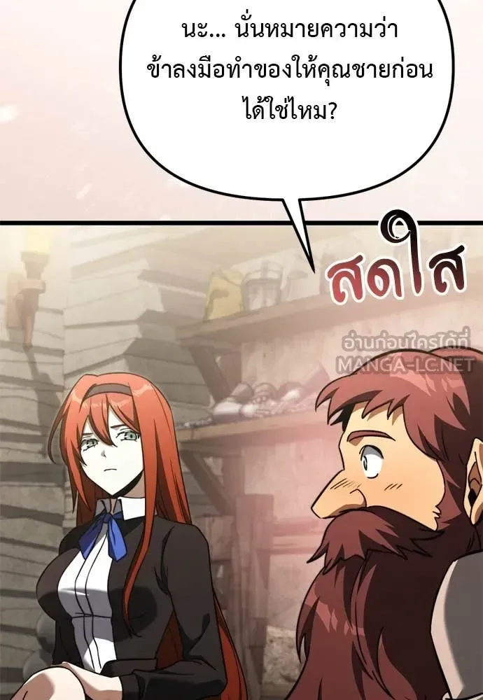 Terminally-Ill Genius Dark Knight อัศวินดำล่าท้าเวลา ตอนที่ 111 หน้า 120