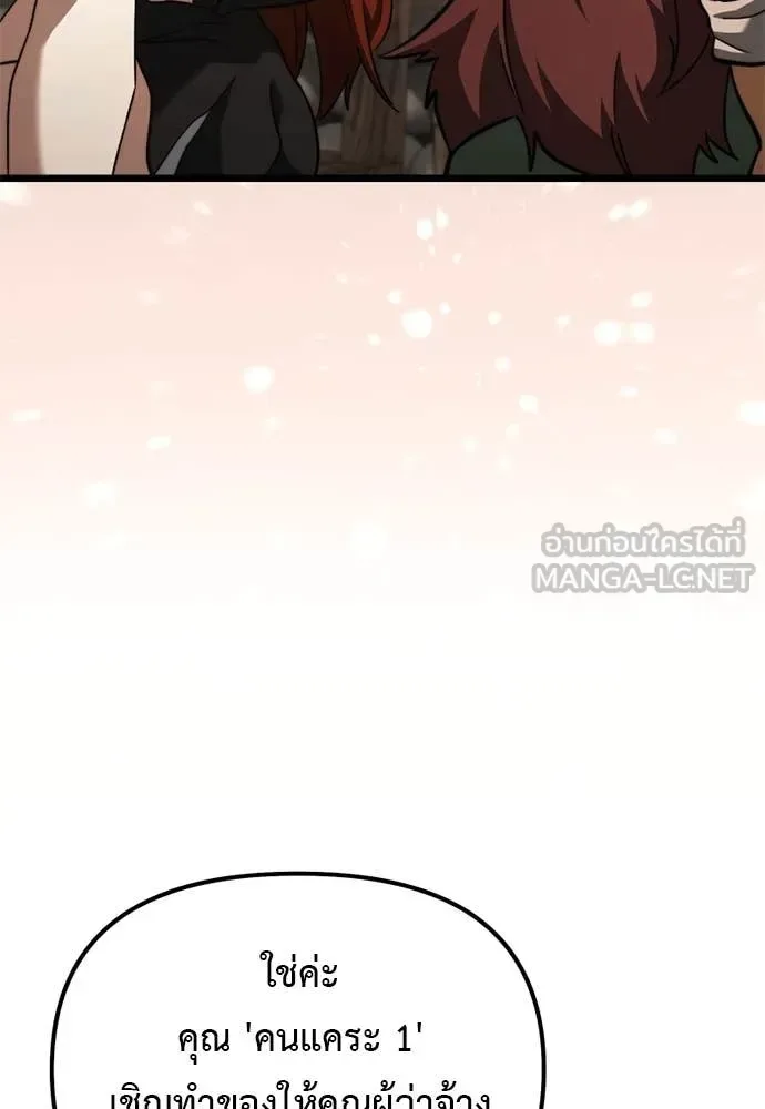 Terminally-Ill Genius Dark Knight อัศวินดำล่าท้าเวลา ตอนที่ 111 หน้า 121