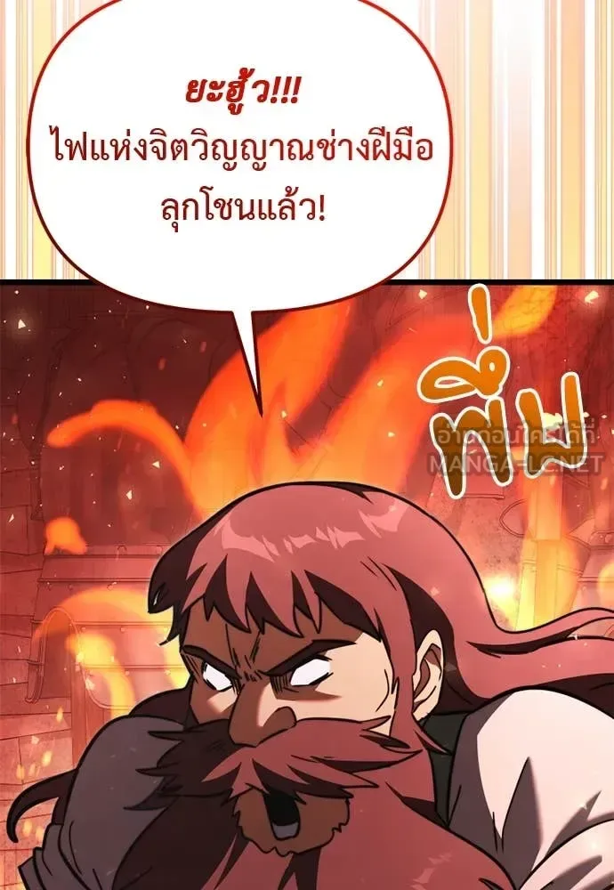 Terminally-Ill Genius Dark Knight อัศวินดำล่าท้าเวลา ตอนที่ 111 หน้า 124