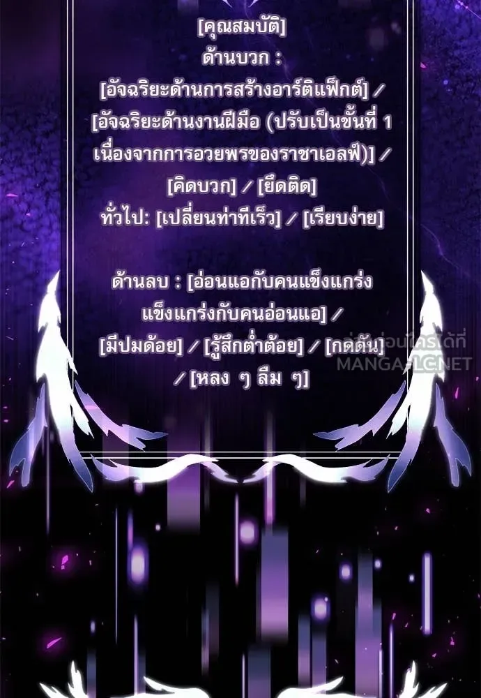 Terminally-Ill Genius Dark Knight อัศวินดำล่าท้าเวลา ตอนที่ 111 หน้า 19