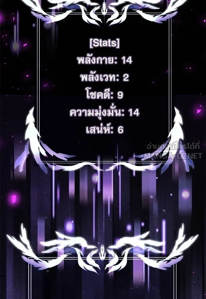 Terminally-Ill Genius Dark Knight อัศวินดำล่าท้าเวลา ตอนที่ 111 หน้า 20