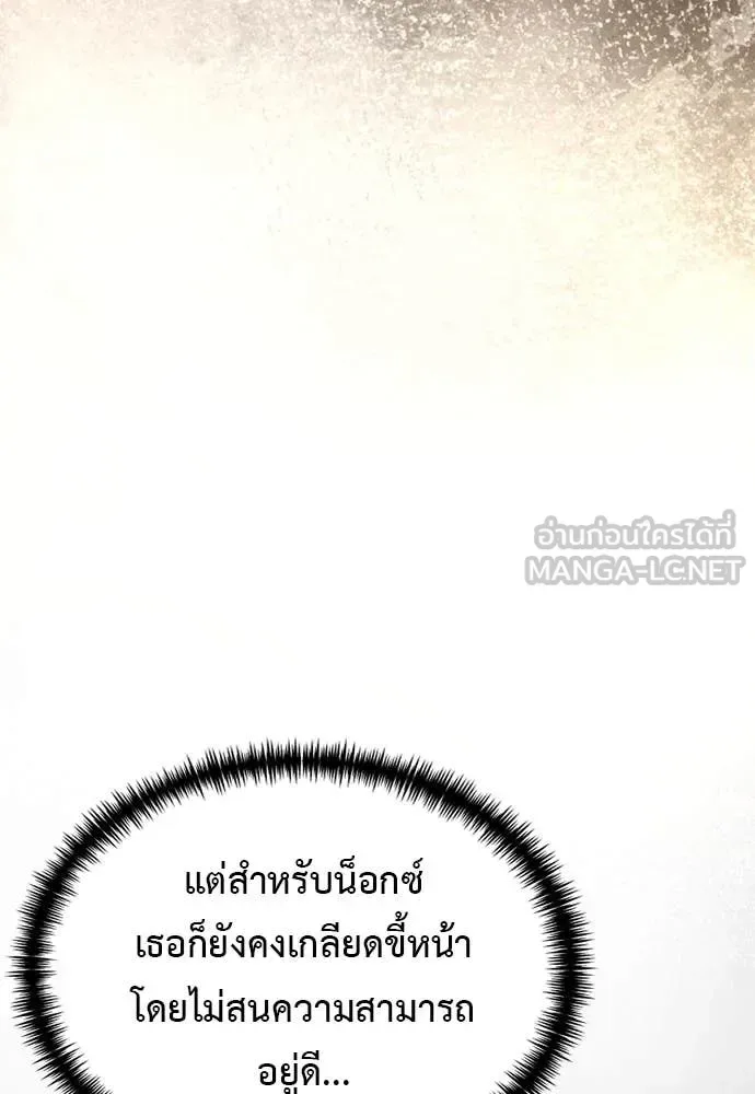 Terminally-Ill Genius Dark Knight อัศวินดำล่าท้าเวลา ตอนที่ 111 หน้า 30