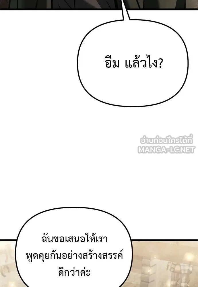 Terminally-Ill Genius Dark Knight อัศวินดำล่าท้าเวลา ตอนที่ 111 หน้า 32