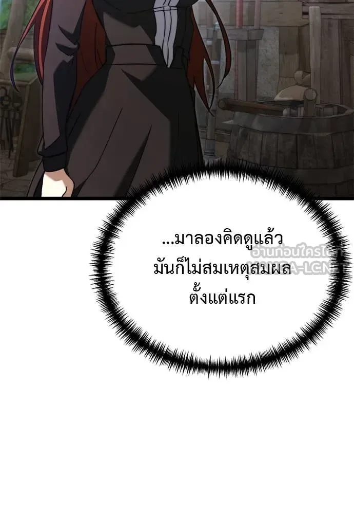 Terminally-Ill Genius Dark Knight อัศวินดำล่าท้าเวลา ตอนที่ 111 หน้า 42