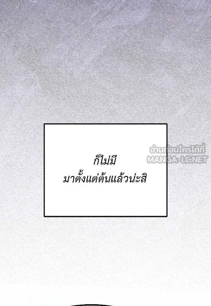 Terminally-Ill Genius Dark Knight อัศวินดำล่าท้าเวลา ตอนที่ 111 หน้า 46
