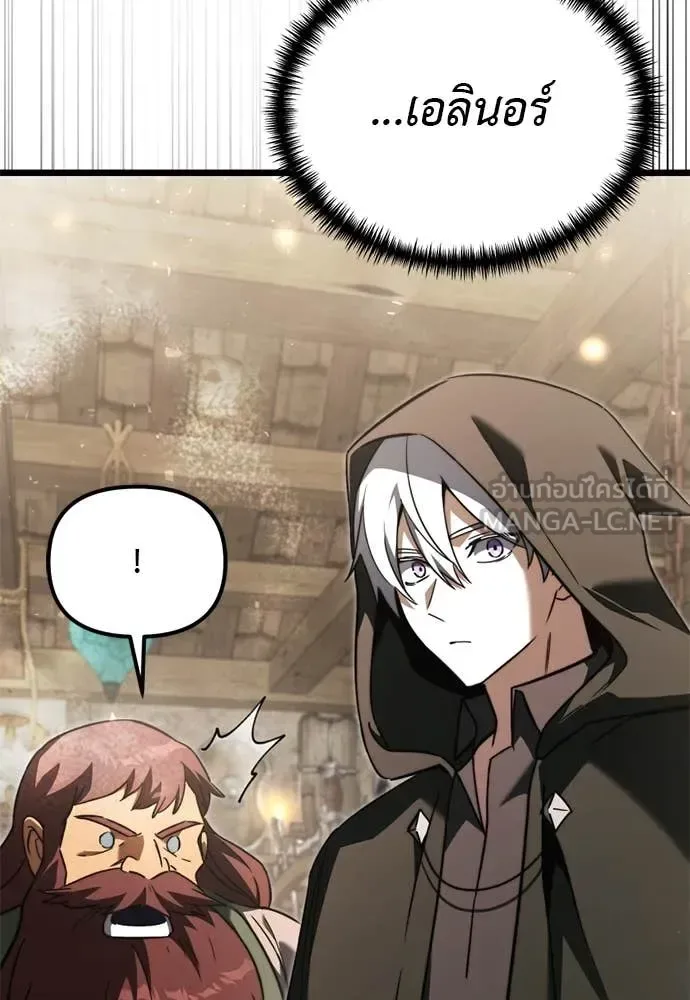 Terminally-Ill Genius Dark Knight อัศวินดำล่าท้าเวลา ตอนที่ 111 หน้า 6