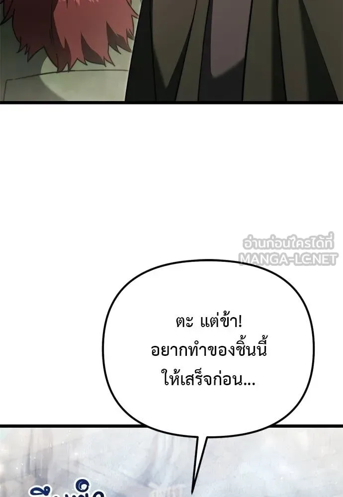 Terminally-Ill Genius Dark Knight อัศวินดำล่าท้าเวลา ตอนที่ 111 หน้า 7