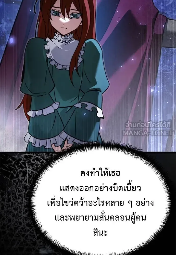 Terminally-Ill Genius Dark Knight อัศวินดำล่าท้าเวลา ตอนที่ 111 หน้า 71