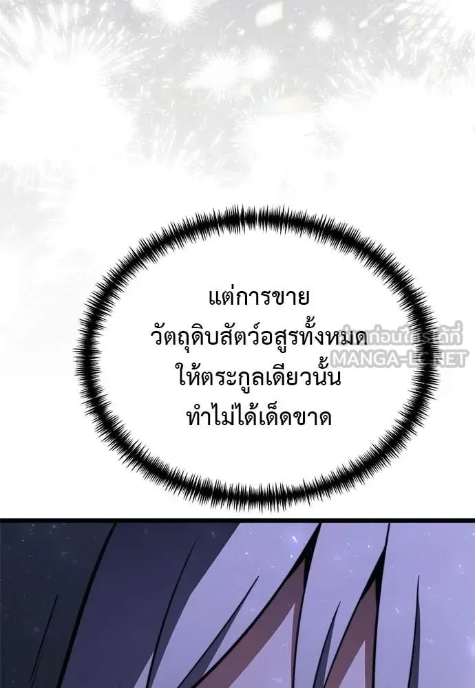 Terminally-Ill Genius Dark Knight อัศวินดำล่าท้าเวลา ตอนที่ 111 หน้า 75