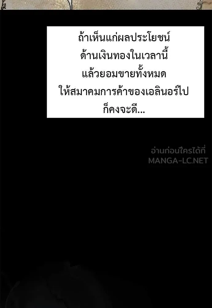 Terminally-Ill Genius Dark Knight อัศวินดำล่าท้าเวลา ตอนที่ 111 หน้า 79