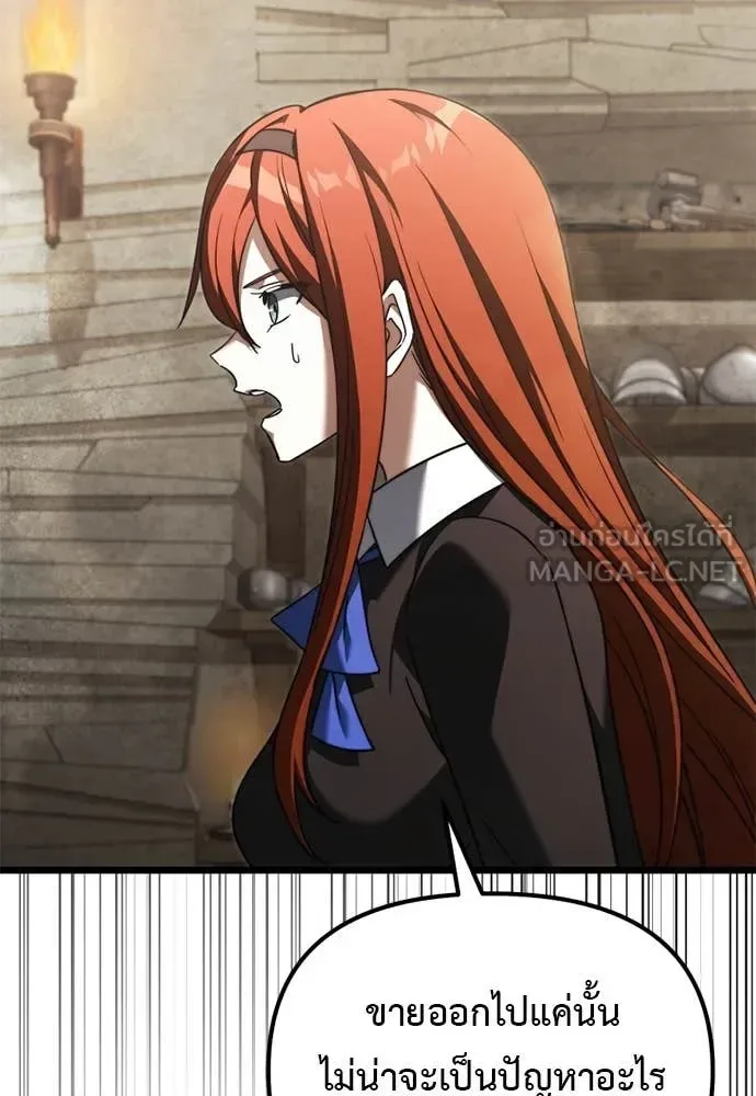 Terminally-Ill Genius Dark Knight อัศวินดำล่าท้าเวลา ตอนที่ 111 หน้า 95