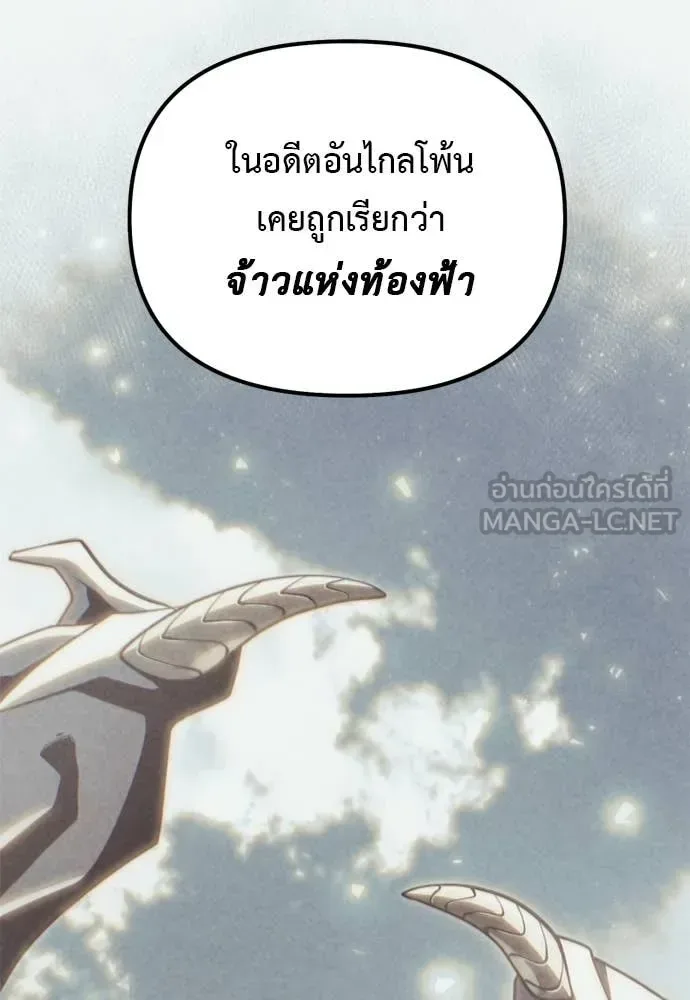 Terminally-Ill Genius Dark Knight อัศวินดำล่าท้าเวลา ตอนที่ 112 หน้า 103
