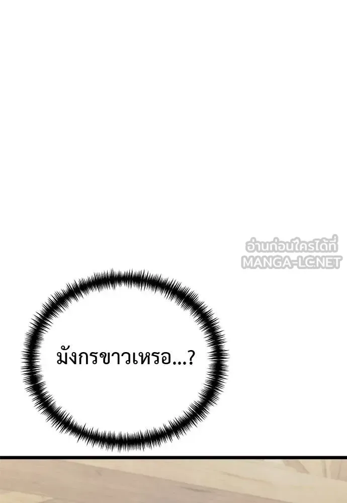 Terminally-Ill Genius Dark Knight อัศวินดำล่าท้าเวลา ตอนที่ 112 หน้า 107