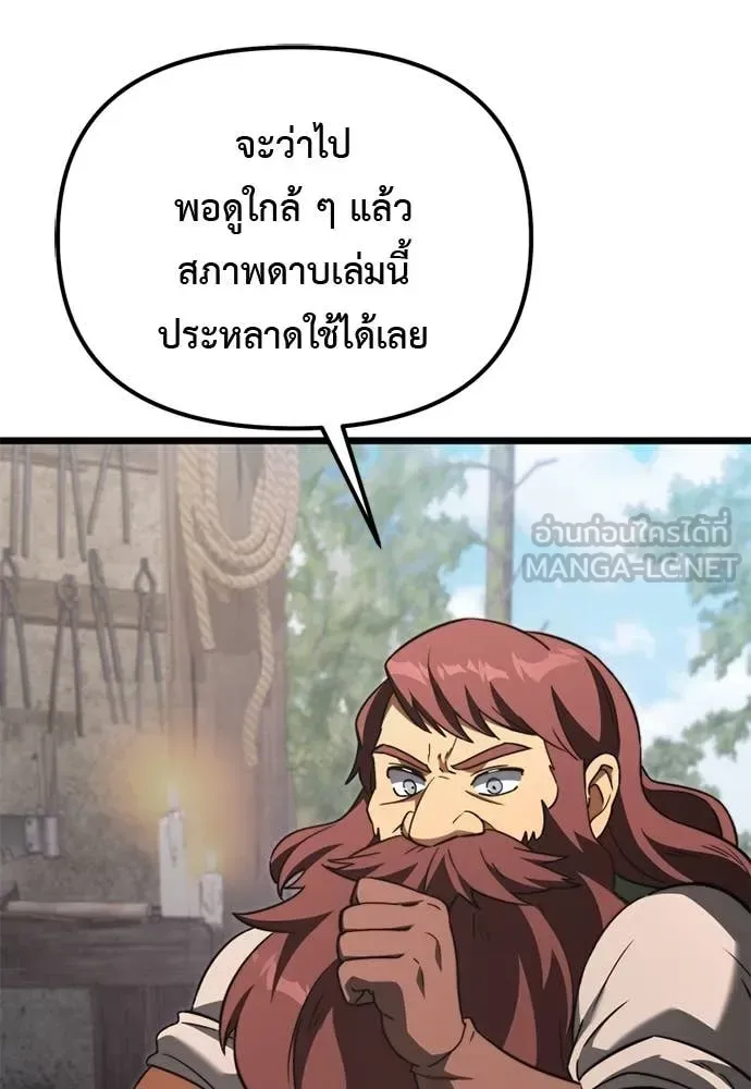 Terminally-Ill Genius Dark Knight อัศวินดำล่าท้าเวลา ตอนที่ 112 หน้า 114