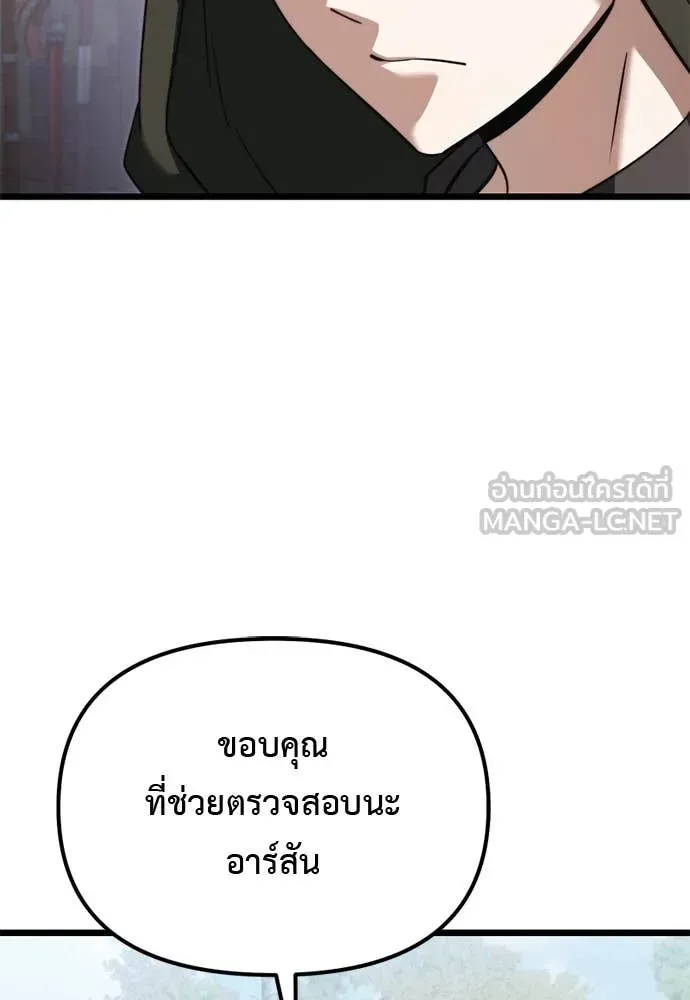 Terminally-Ill Genius Dark Knight อัศวินดำล่าท้าเวลา ตอนที่ 112 หน้า 119