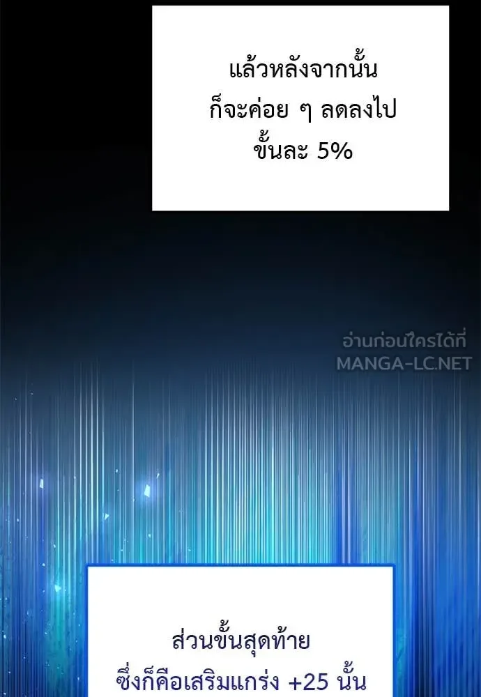 Terminally-Ill Genius Dark Knight อัศวินดำล่าท้าเวลา ตอนที่ 112 หน้า 13