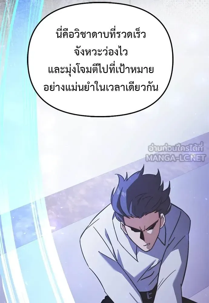 Terminally-Ill Genius Dark Knight อัศวินดำล่าท้าเวลา ตอนที่ 112 หน้า 138