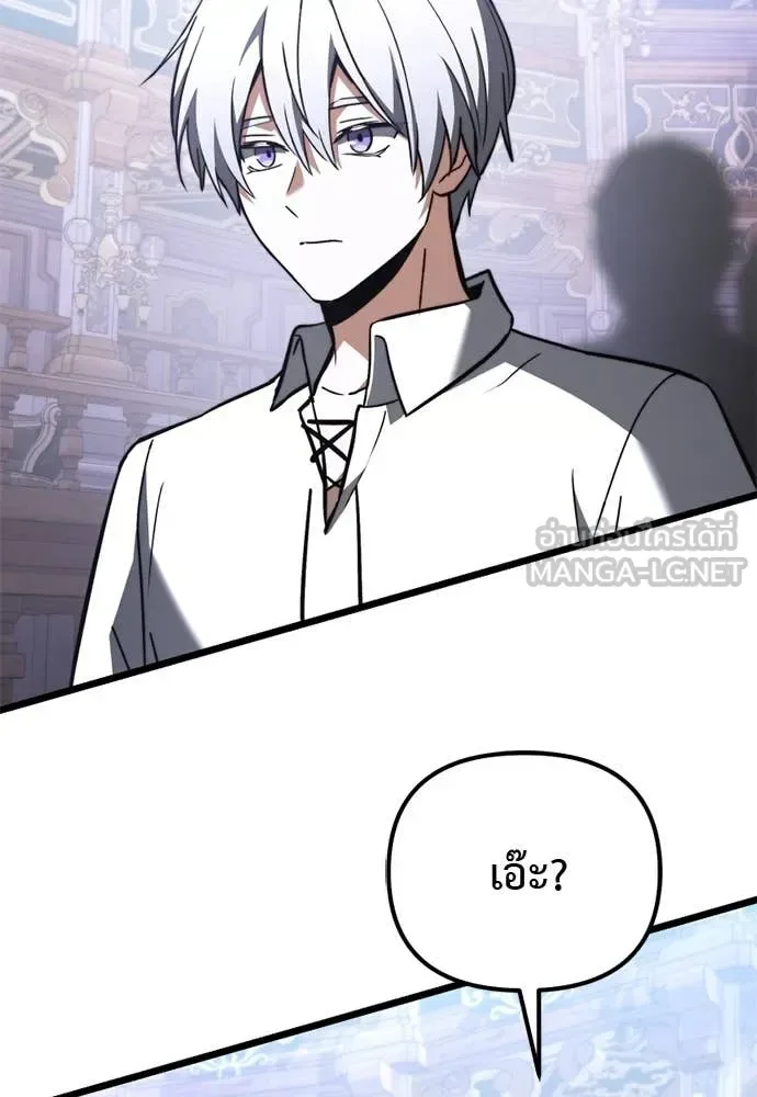 Terminally-Ill Genius Dark Knight อัศวินดำล่าท้าเวลา ตอนที่ 112 หน้า 144