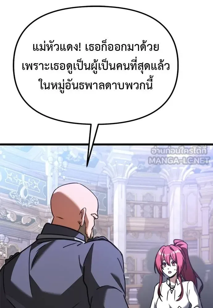 Terminally-Ill Genius Dark Knight อัศวินดำล่าท้าเวลา ตอนที่ 112 หน้า 146
