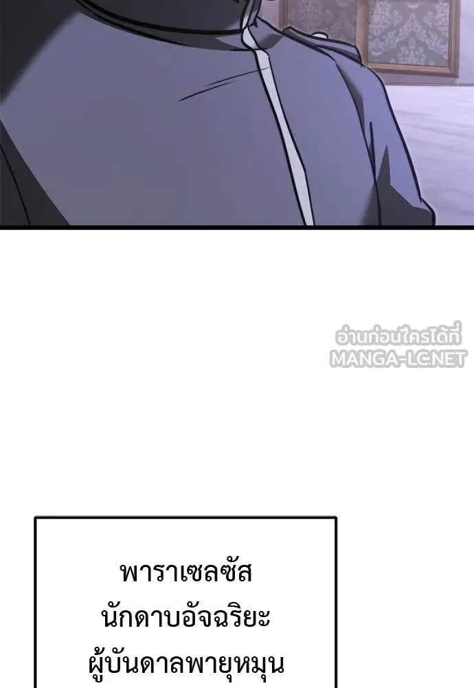 Terminally-Ill Genius Dark Knight อัศวินดำล่าท้าเวลา ตอนที่ 112 หน้า 151
