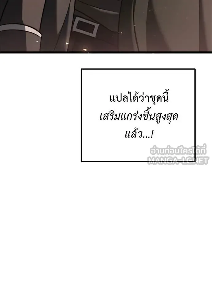Terminally-Ill Genius Dark Knight อัศวินดำล่าท้าเวลา ตอนที่ 112 หน้า 18