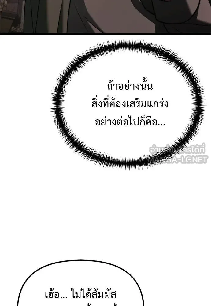 Terminally-Ill Genius Dark Knight อัศวินดำล่าท้าเวลา ตอนที่ 112 หน้า 24