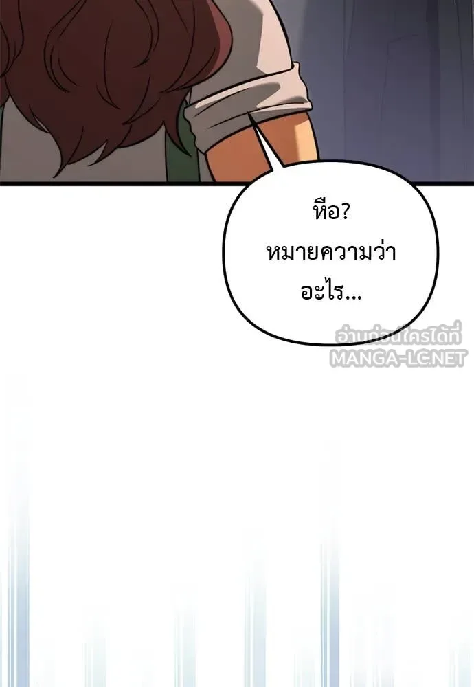 Terminally-Ill Genius Dark Knight อัศวินดำล่าท้าเวลา ตอนที่ 112 หน้า 28