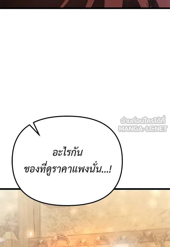 Terminally-Ill Genius Dark Knight อัศวินดำล่าท้าเวลา ตอนที่ 112 หน้า 30