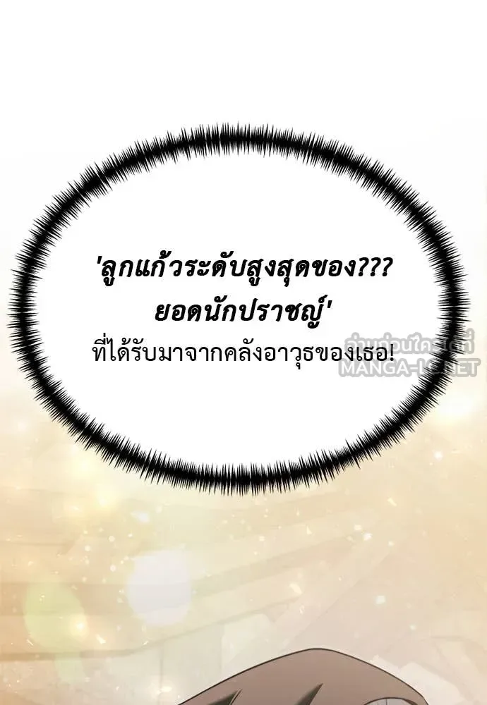 Terminally-Ill Genius Dark Knight อัศวินดำล่าท้าเวลา ตอนที่ 112 หน้า 34