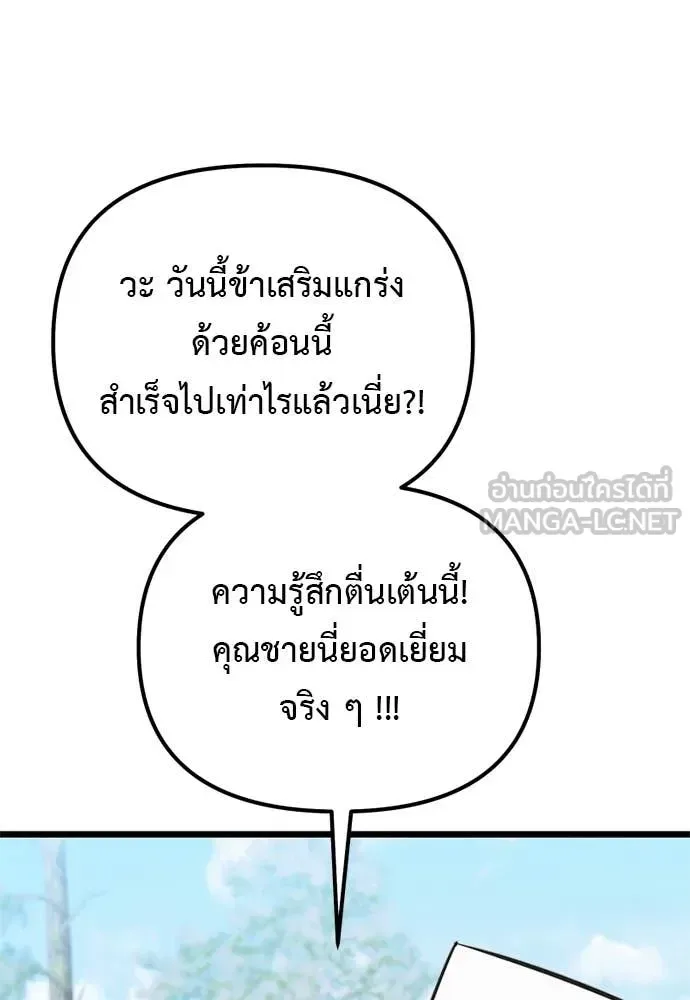 Terminally-Ill Genius Dark Knight อัศวินดำล่าท้าเวลา ตอนที่ 112 หน้า 44