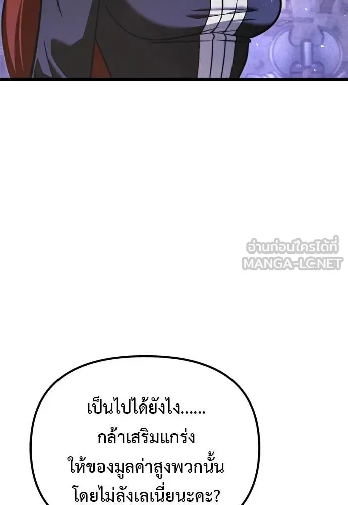 Terminally-Ill Genius Dark Knight อัศวินดำล่าท้าเวลา ตอนที่ 112 หน้า 53