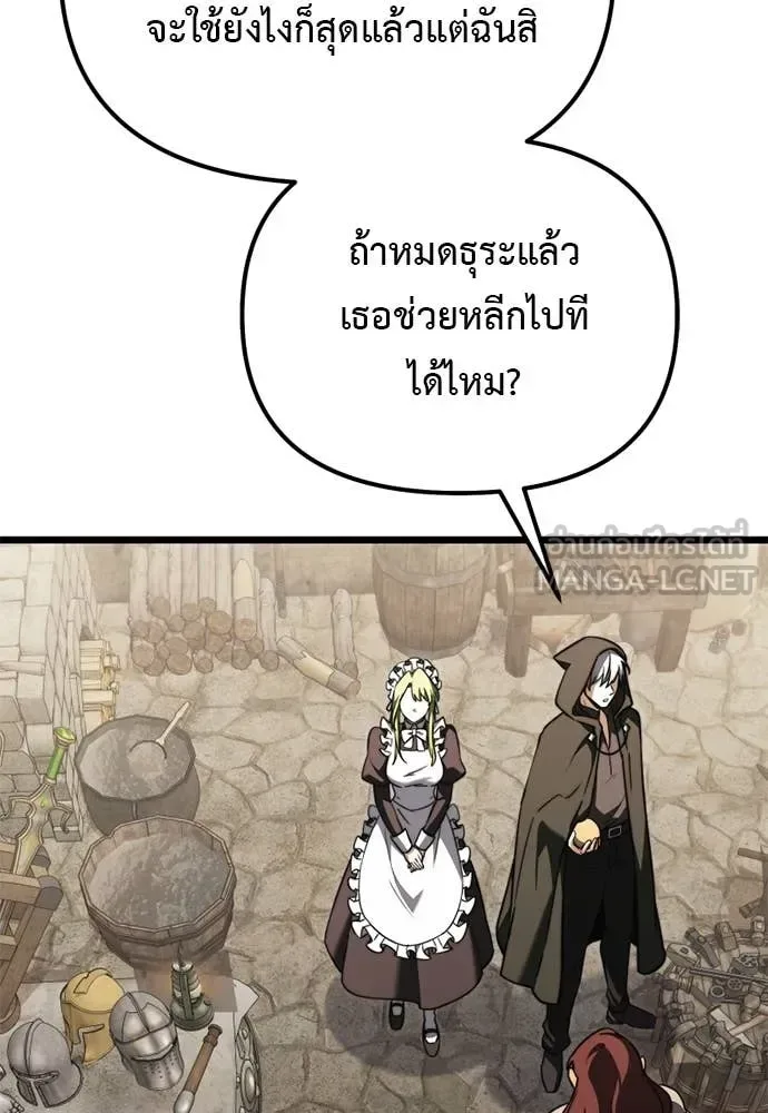 Terminally-Ill Genius Dark Knight อัศวินดำล่าท้าเวลา ตอนที่ 112 หน้า 58