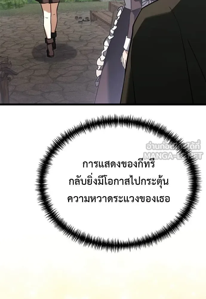 Terminally-Ill Genius Dark Knight อัศวินดำล่าท้าเวลา ตอนที่ 112 หน้า 81