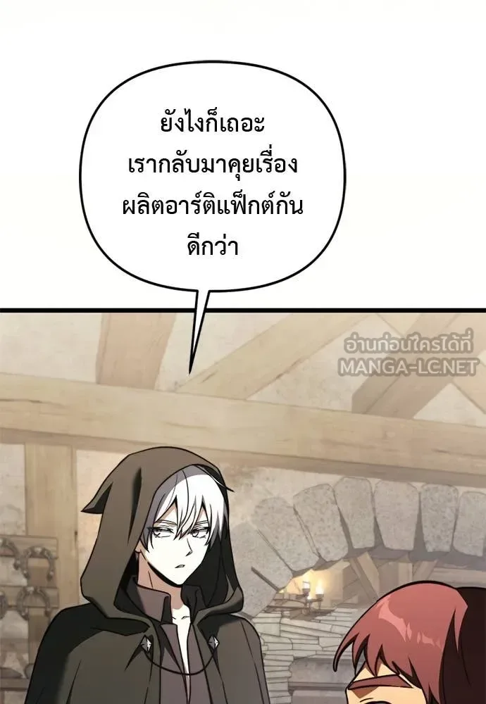 Terminally-Ill Genius Dark Knight อัศวินดำล่าท้าเวลา ตอนที่ 112 หน้า 85