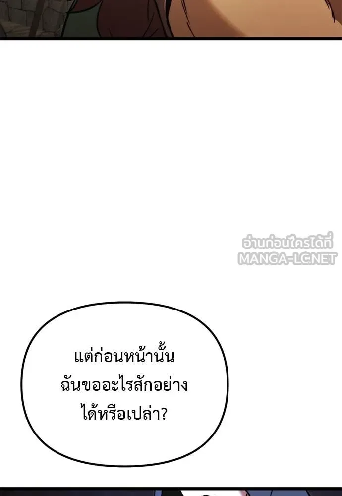 Terminally-Ill Genius Dark Knight อัศวินดำล่าท้าเวลา ตอนที่ 112 หน้า 88