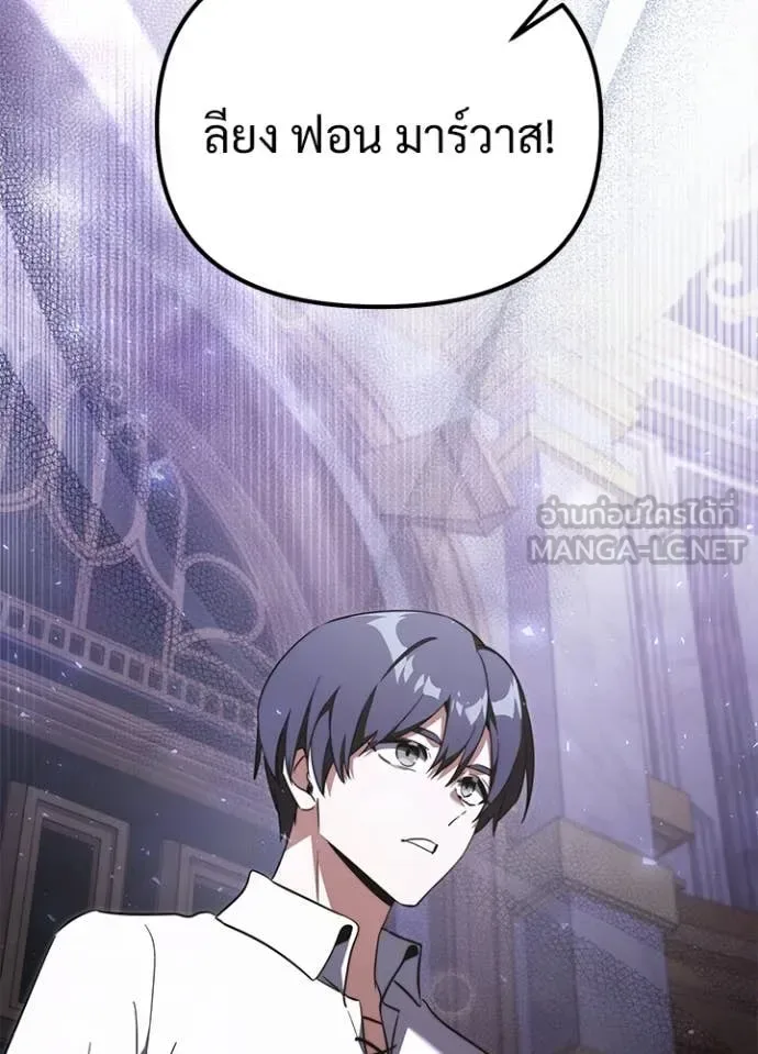 Terminally-Ill Genius Dark Knight อัศวินดำล่าท้าเวลา ตอนที่ 113 หน้า 104