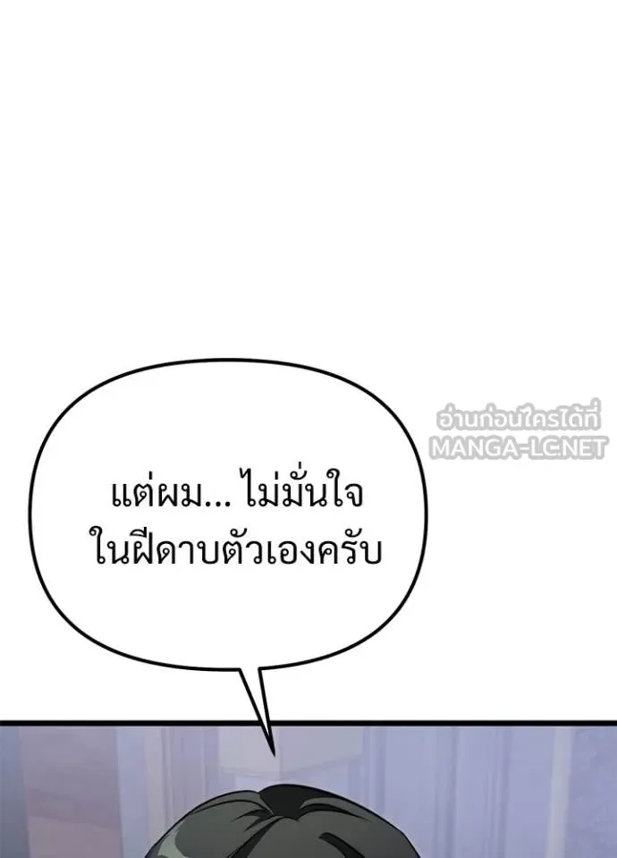 Terminally-Ill Genius Dark Knight อัศวินดำล่าท้าเวลา ตอนที่ 113 หน้า 111