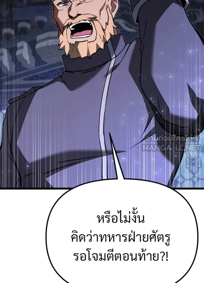 Terminally-Ill Genius Dark Knight อัศวินดำล่าท้าเวลา ตอนที่ 113 หน้า 114