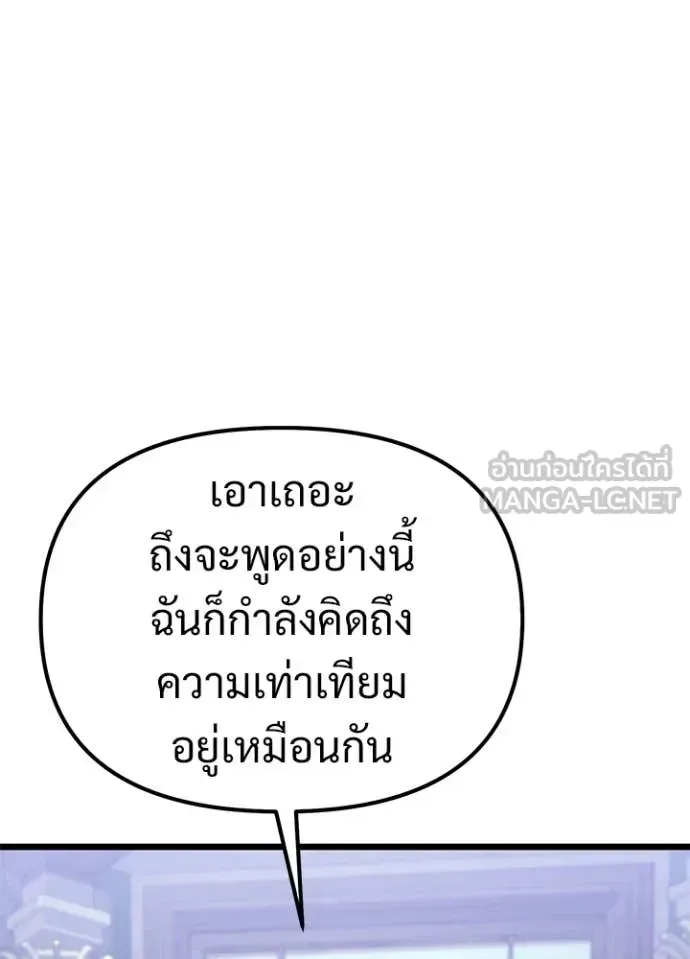 Terminally-Ill Genius Dark Knight อัศวินดำล่าท้าเวลา ตอนที่ 113 หน้า 122