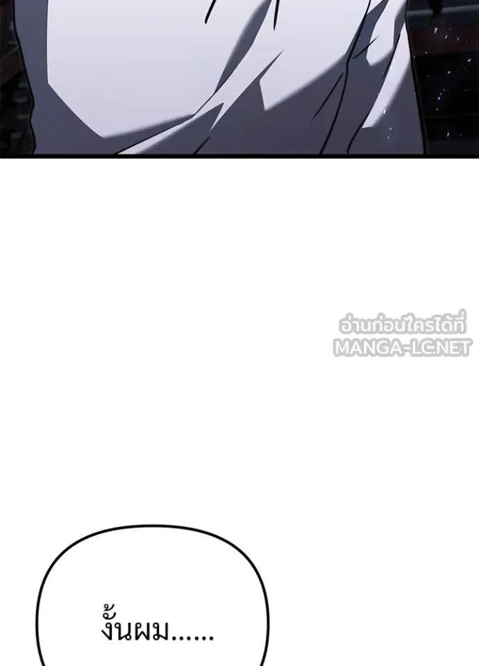 Terminally-Ill Genius Dark Knight อัศวินดำล่าท้าเวลา ตอนที่ 113 หน้า 126