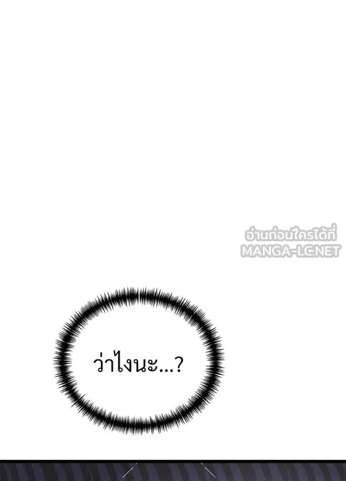 Terminally-Ill Genius Dark Knight อัศวินดำล่าท้าเวลา ตอนที่ 113 หน้า 130
