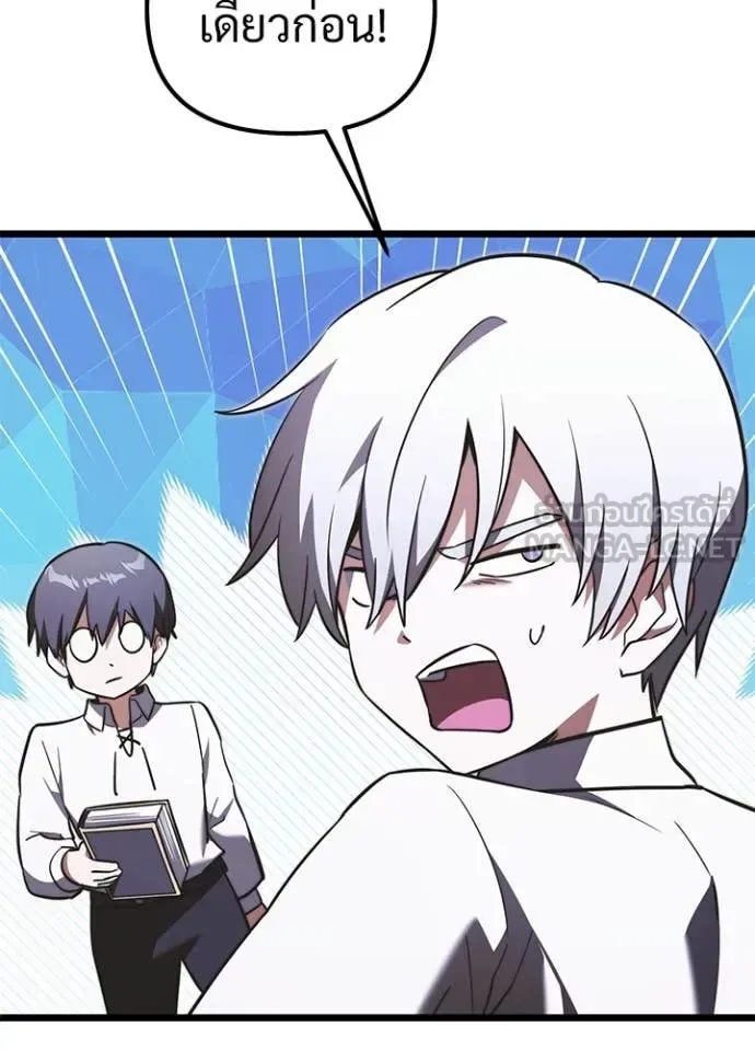 Terminally-Ill Genius Dark Knight อัศวินดำล่าท้าเวลา ตอนที่ 113 หน้า 135