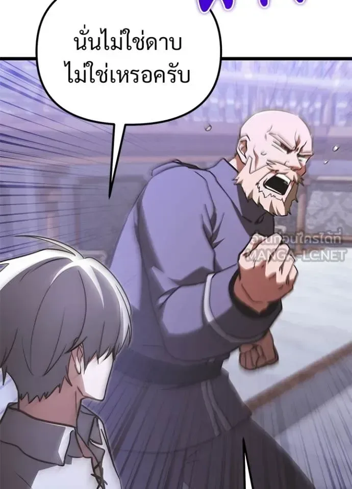 Terminally-Ill Genius Dark Knight อัศวินดำล่าท้าเวลา ตอนที่ 113 หน้า 137