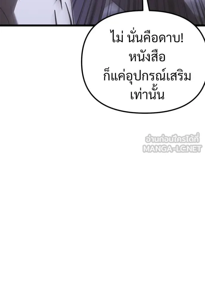 Terminally-Ill Genius Dark Knight อัศวินดำล่าท้าเวลา ตอนที่ 113 หน้า 138