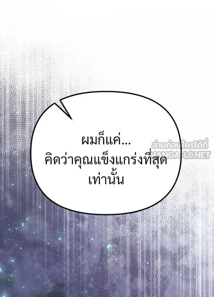 Terminally-Ill Genius Dark Knight อัศวินดำล่าท้าเวลา ตอนที่ 113 หน้า 143