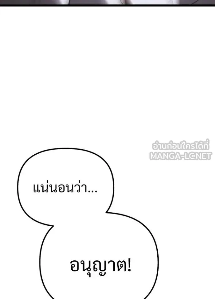 Terminally-Ill Genius Dark Knight อัศวินดำล่าท้าเวลา ตอนที่ 113 หน้า 149