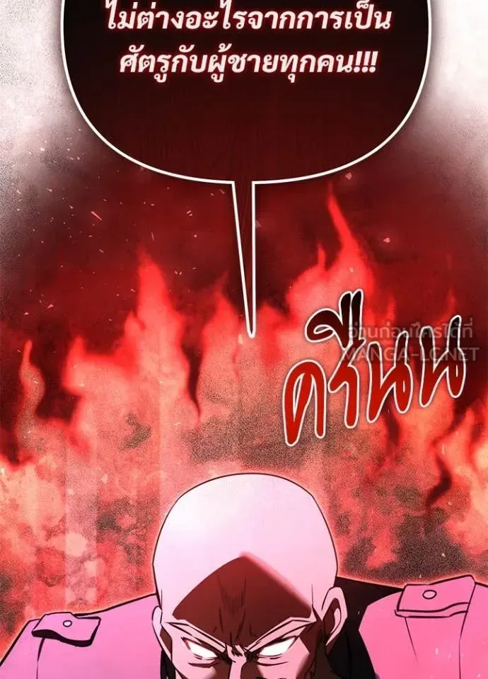 Terminally-Ill Genius Dark Knight อัศวินดำล่าท้าเวลา ตอนที่ 113 หน้า 163